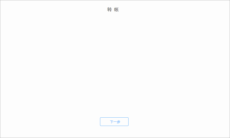 80,90后老板喜歡的中小企業(yè)ERP系統(tǒng)