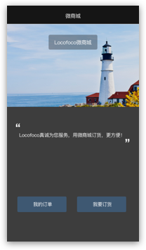 百草軟件獨(dú)有的微商城, 在手機(jī)進(jìn)銷(xiāo)存上可以訂貨