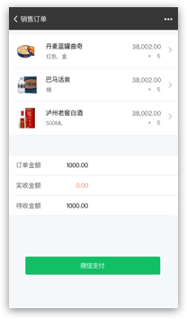 百草軟件獨(dú)有的微信版, 在手機(jī)上可以分享訂單,產(chǎn)品