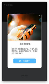手機(jī)進(jìn)銷(xiāo)存開(kāi)單
